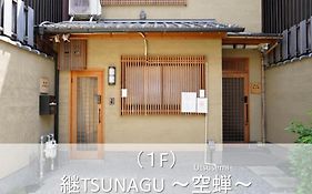 継tsunagu 空蝉utsusemi帚木hahakigi